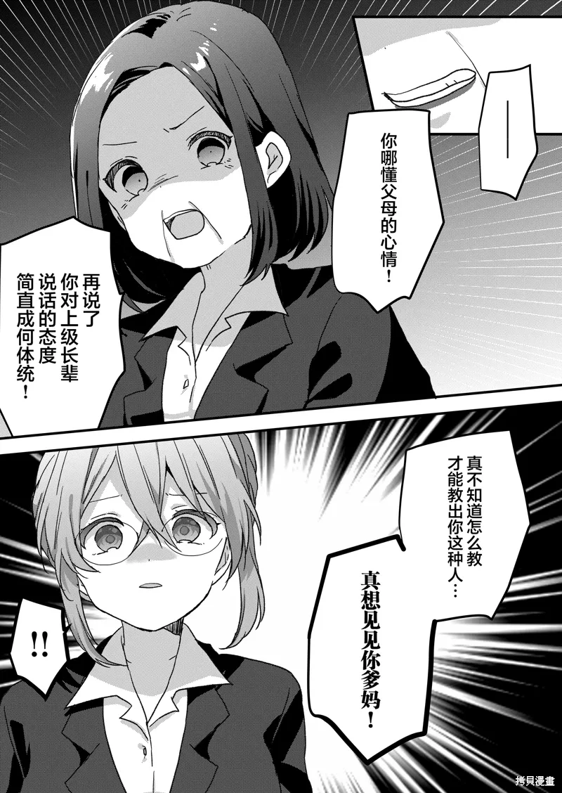 第59话 第11页
