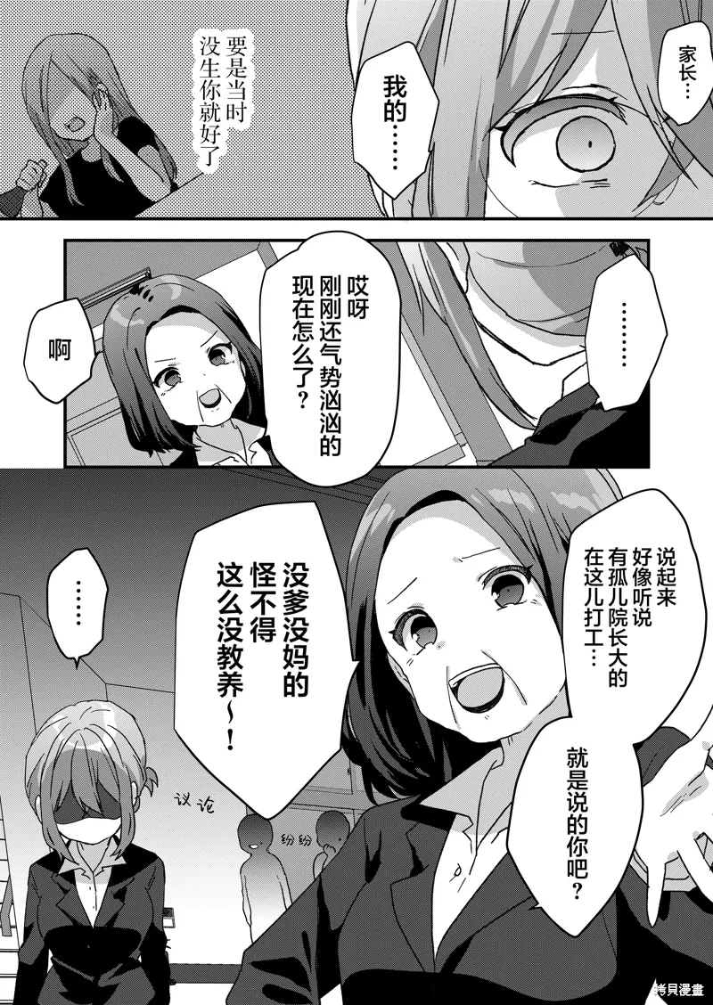 第59话 第12页