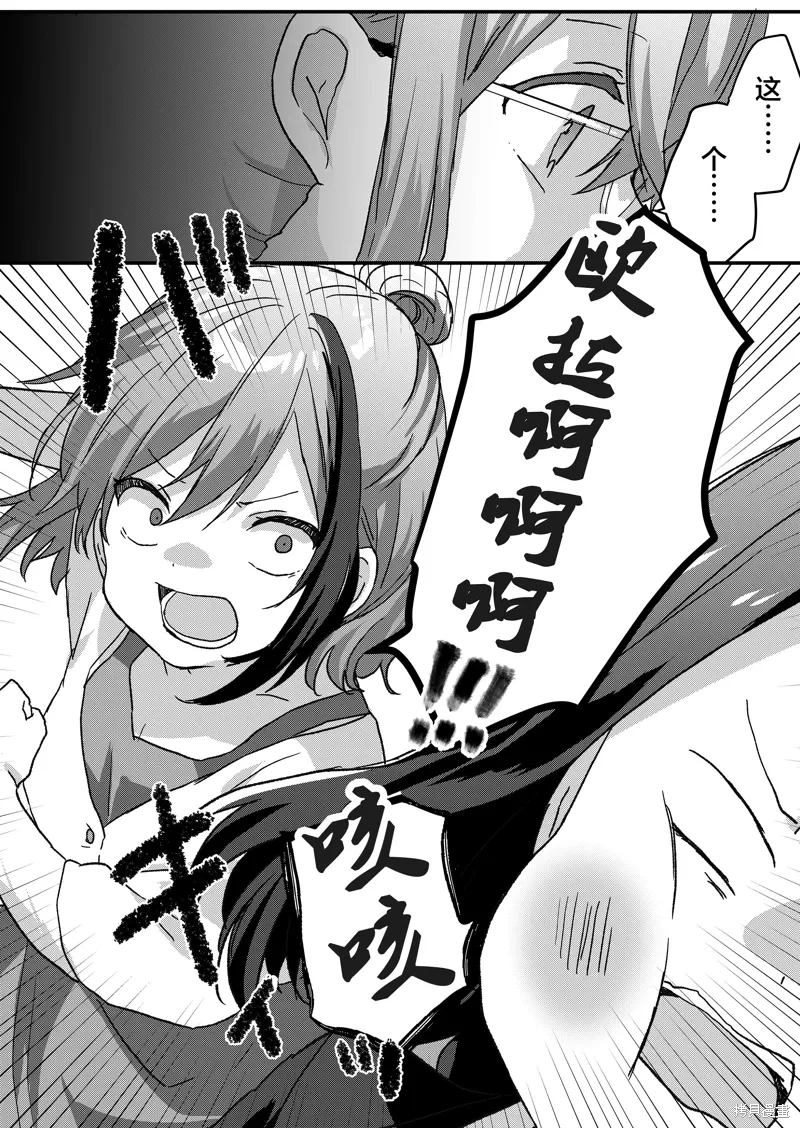 第59话 第13页
