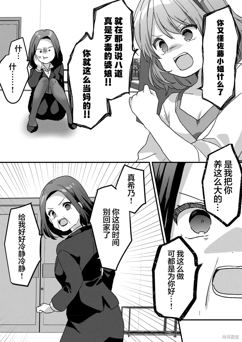第59话 第14页