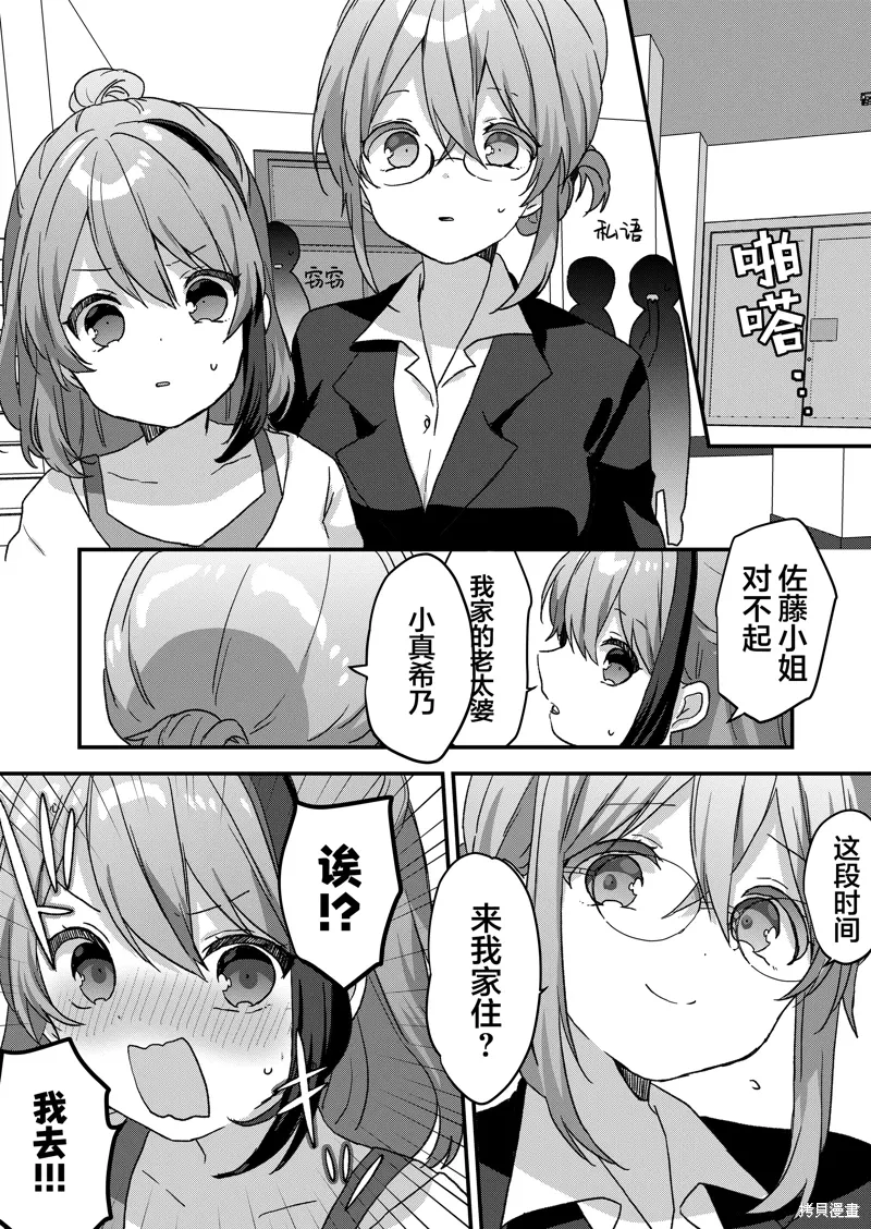 第59话 第15页