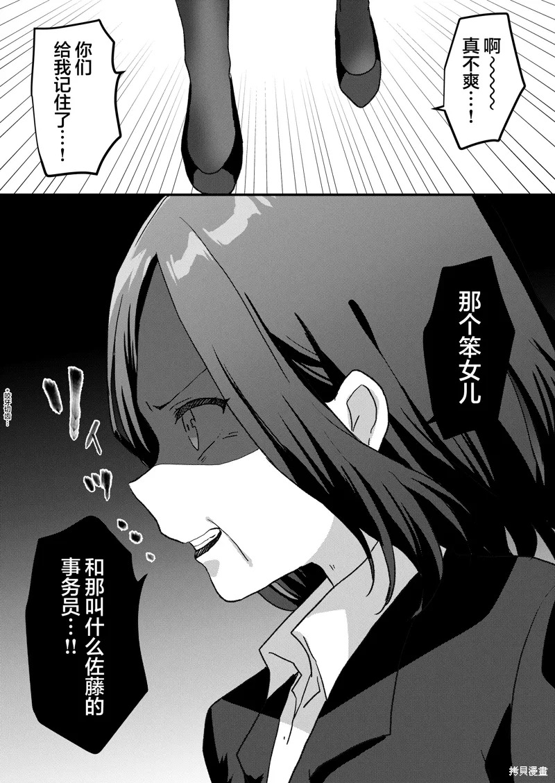 第59话 第16页