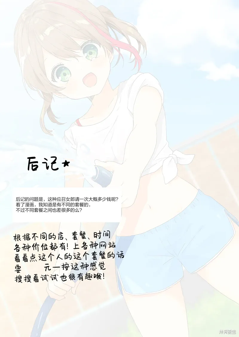 第59话 第17页