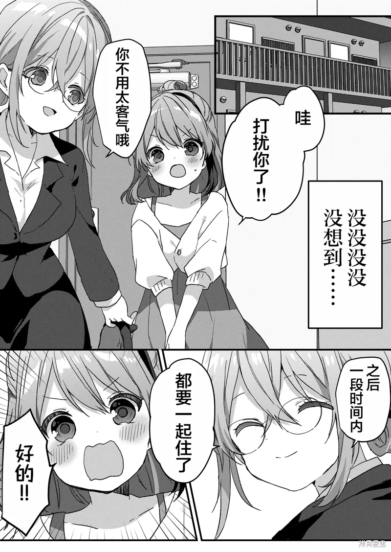 第60话 第1页
