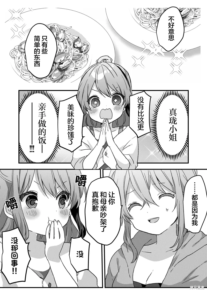 第60话 第3页