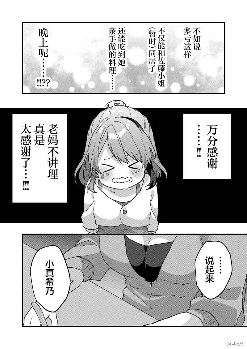 第60话 第4页