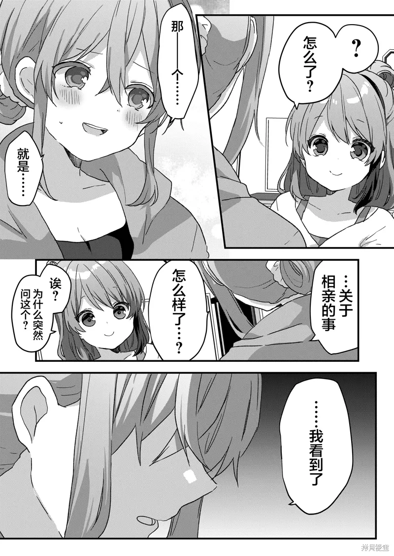 第60话 第5页