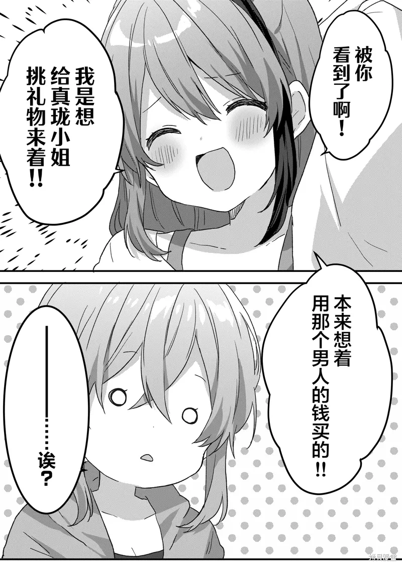 第60话 第7页