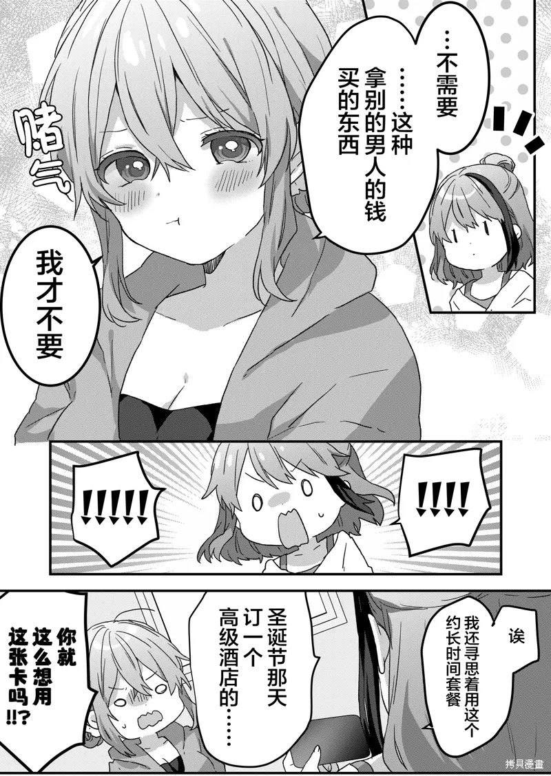 第60话 第9页