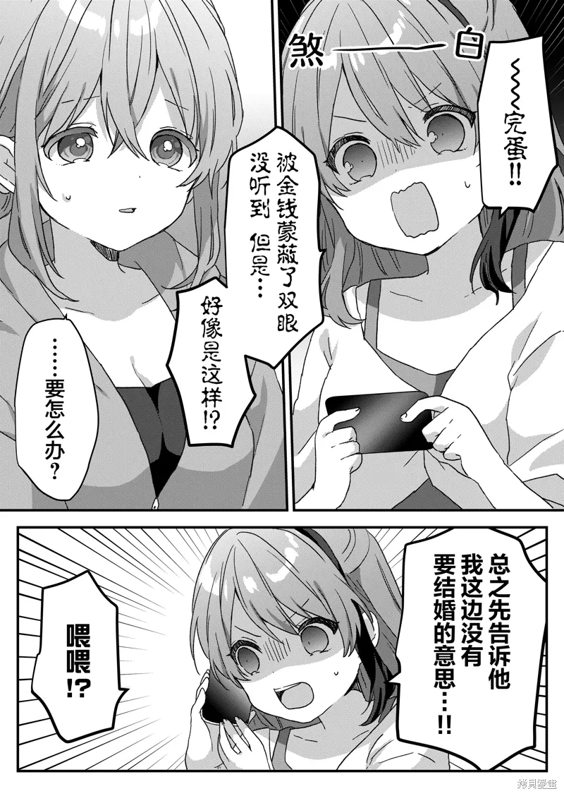 第60话 第11页