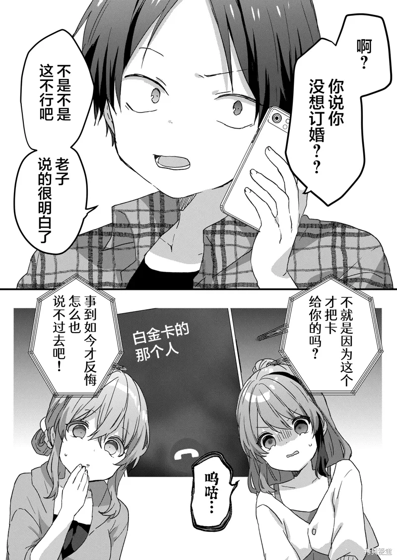 第60话 第12页