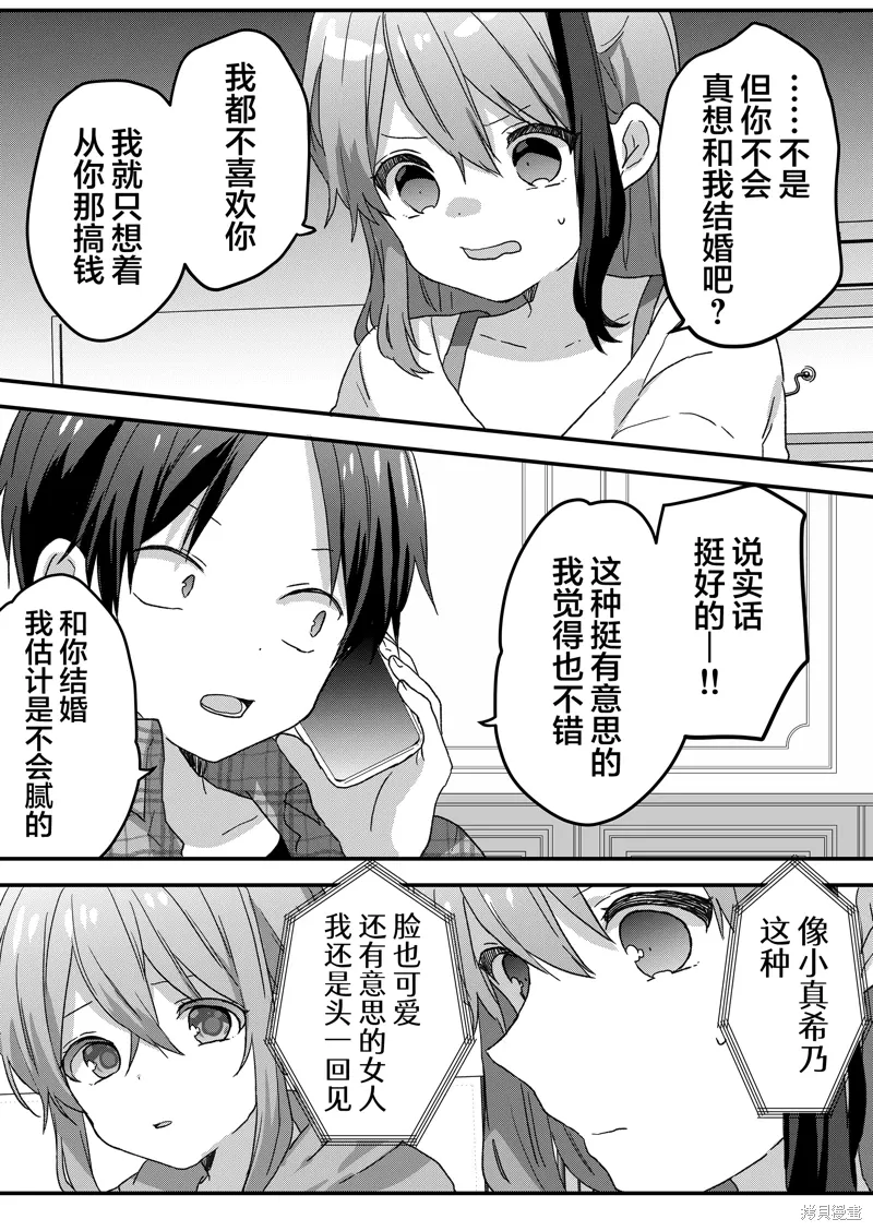 第60话 第13页