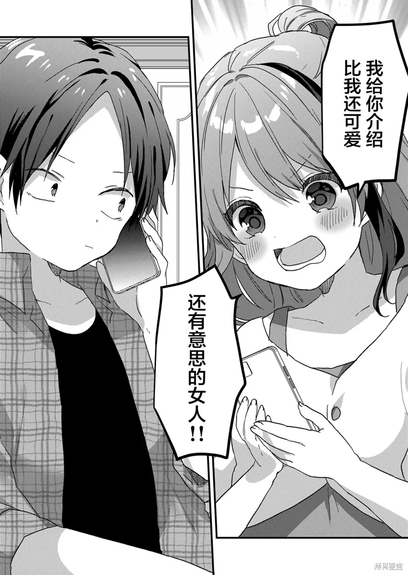 第61话 第1页