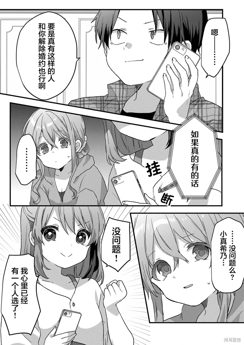 第61话 第2页