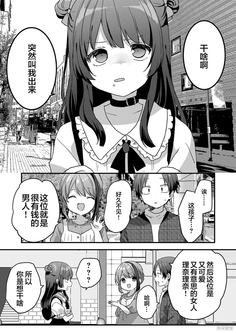 第61话 第4页