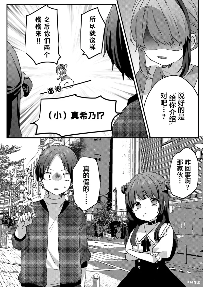 第61话 第5页