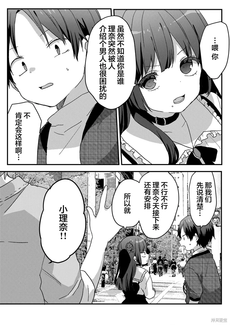 第61话 第6页