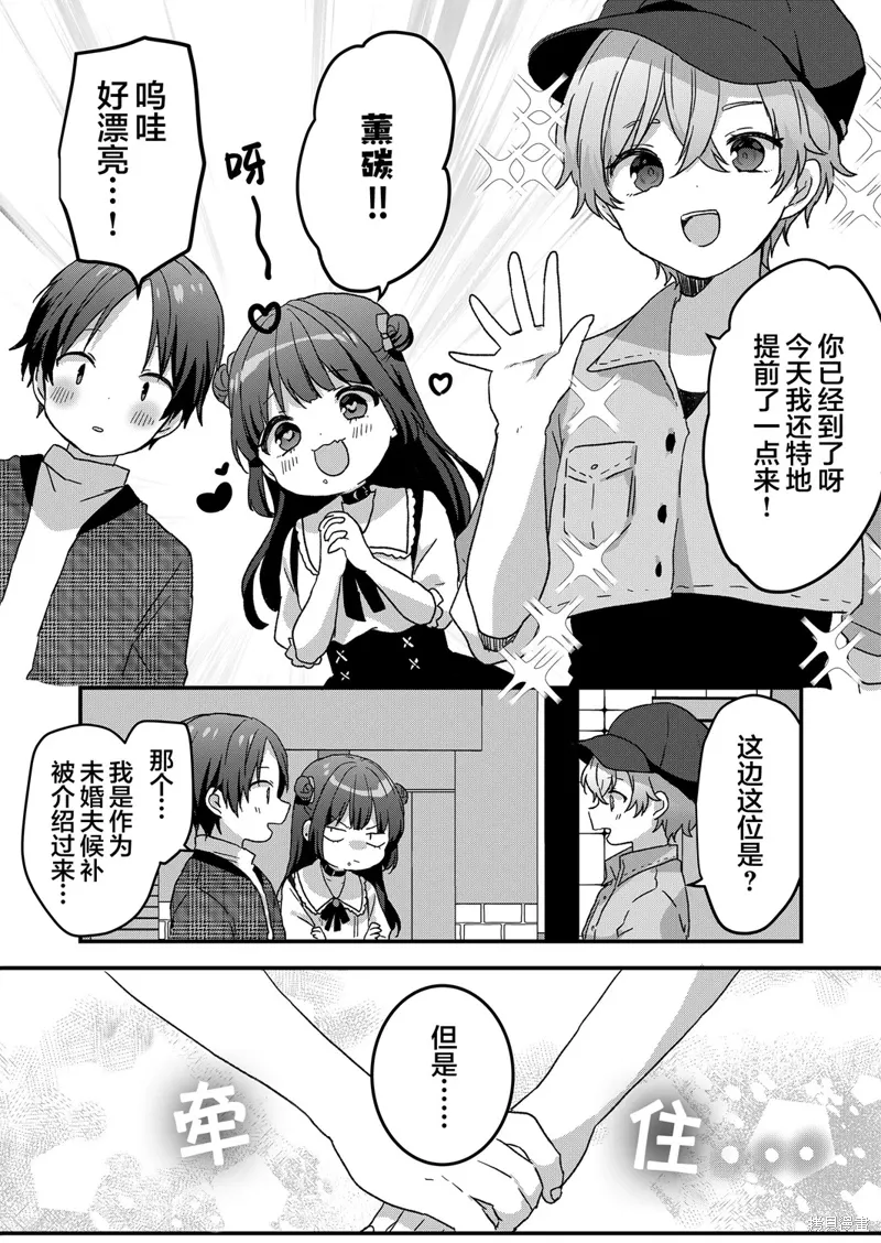 第61话 第7页