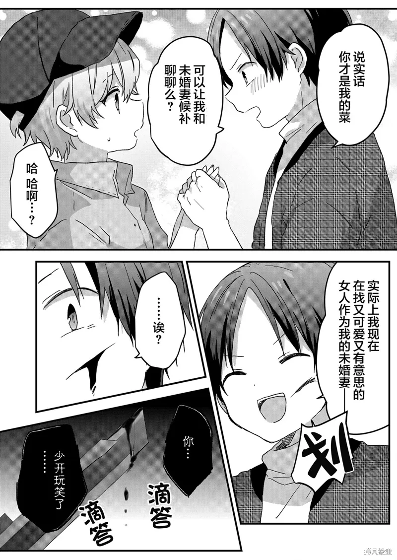 第61话 第8页