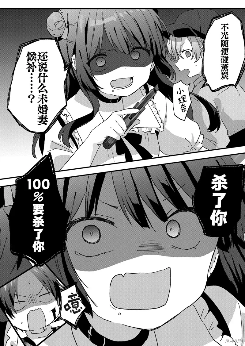 第61话 第9页