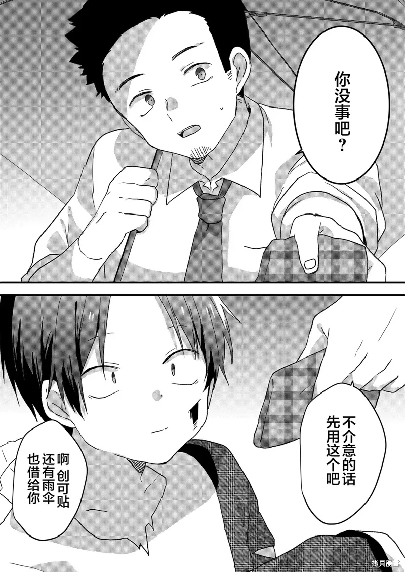 第61话 第11页