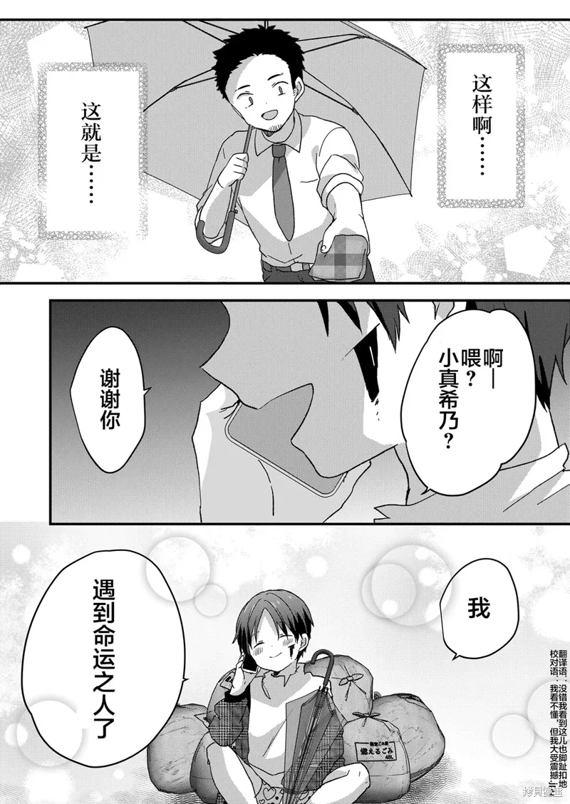 第61话 第13页