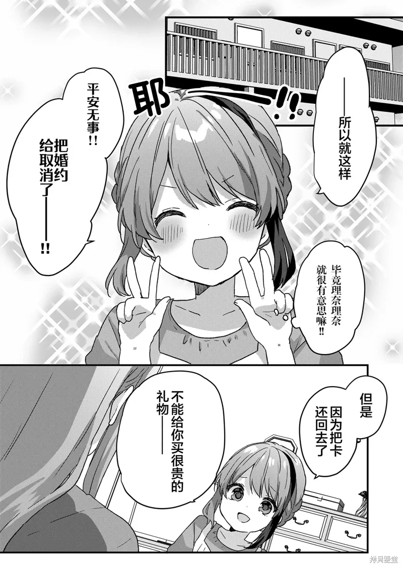 第61话 第14页