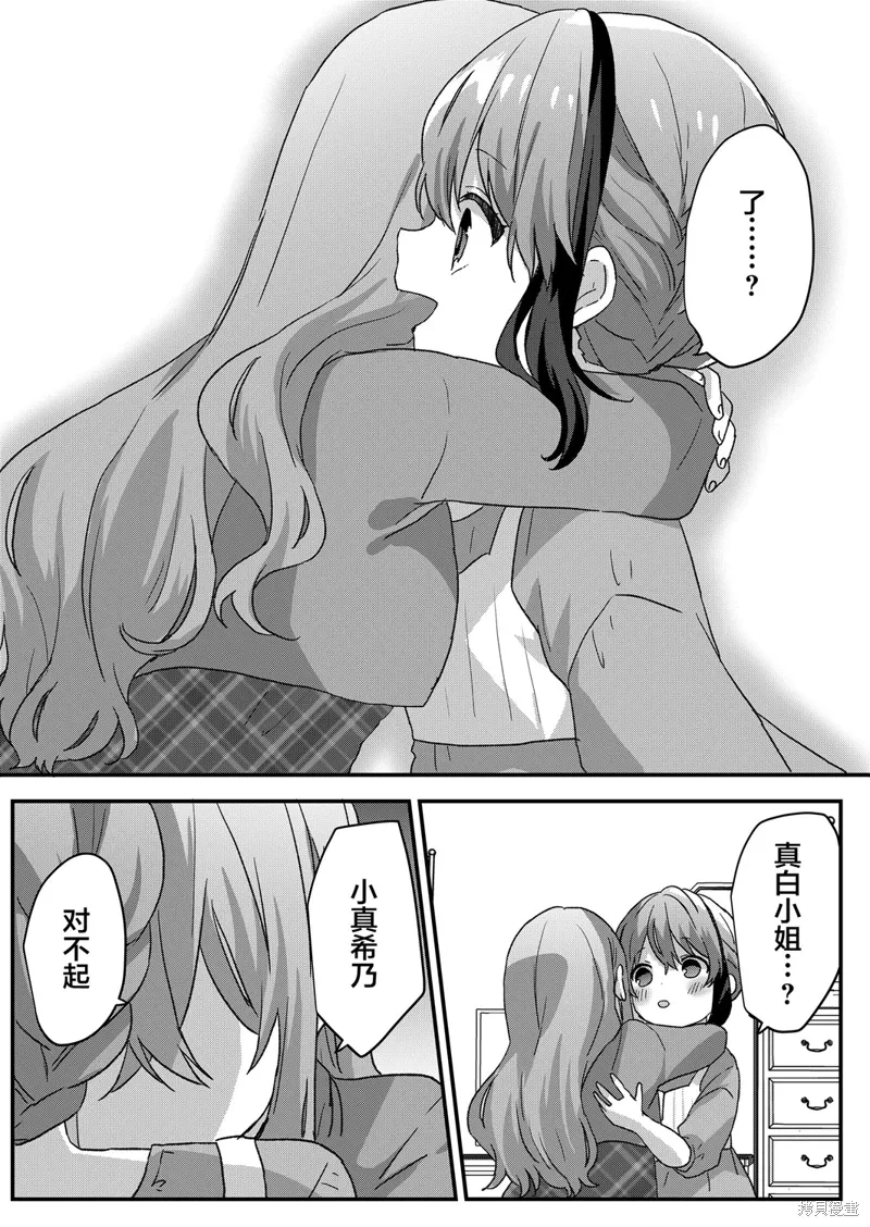 第61话 第15页