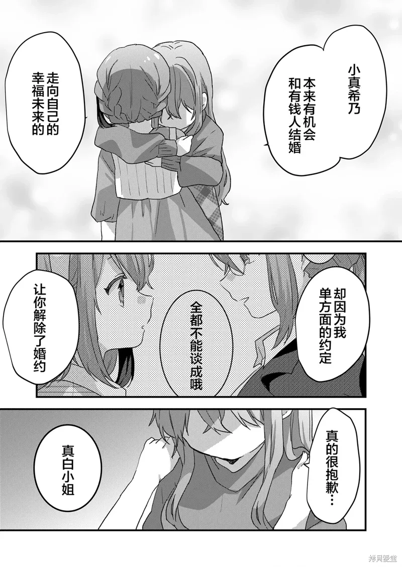 第61话 第16页