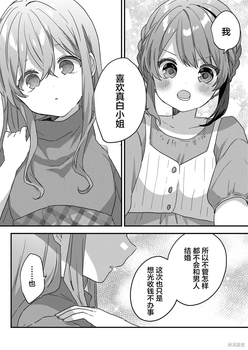 第61话 第17页