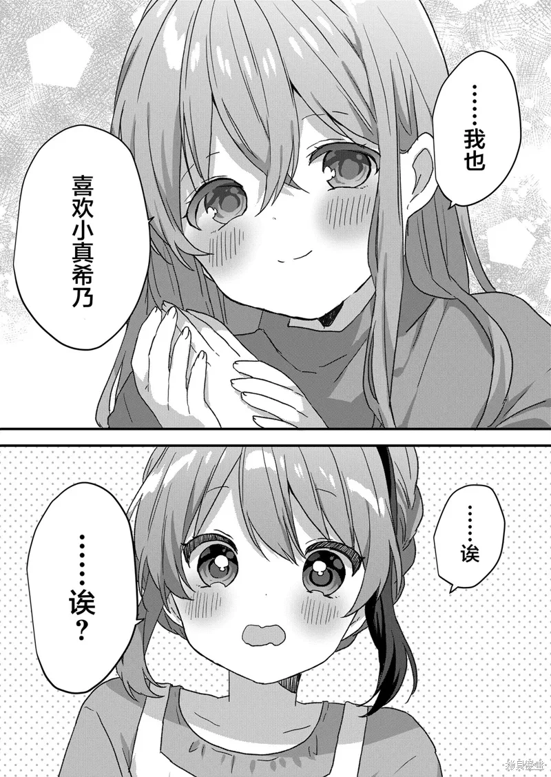 第61话 第18页
