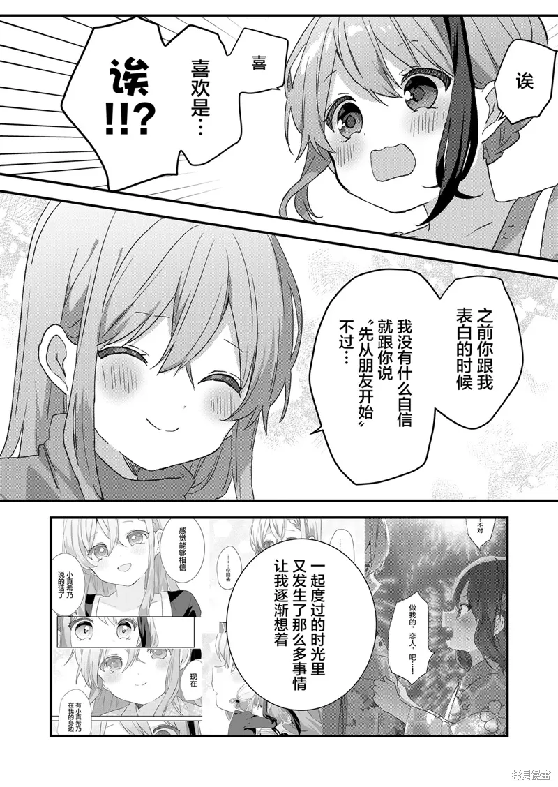 第62话 第3页