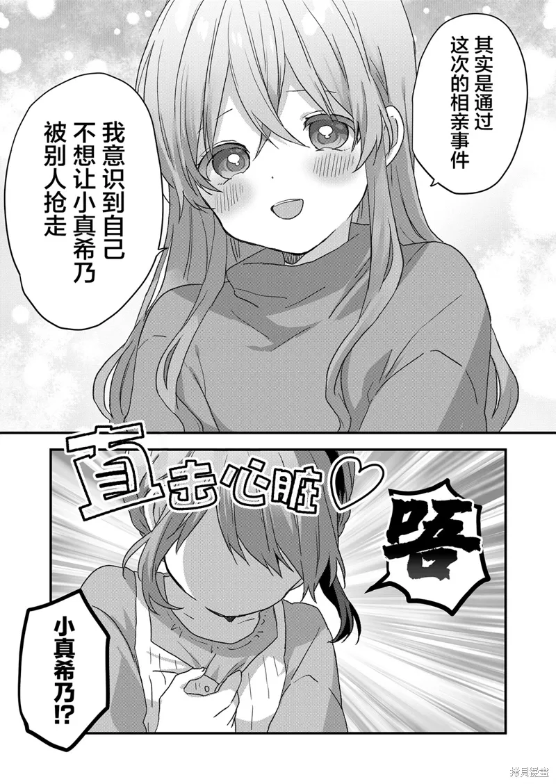 第62话 第5页