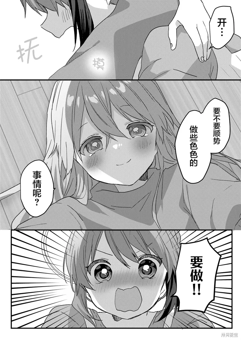 第62话 第10页