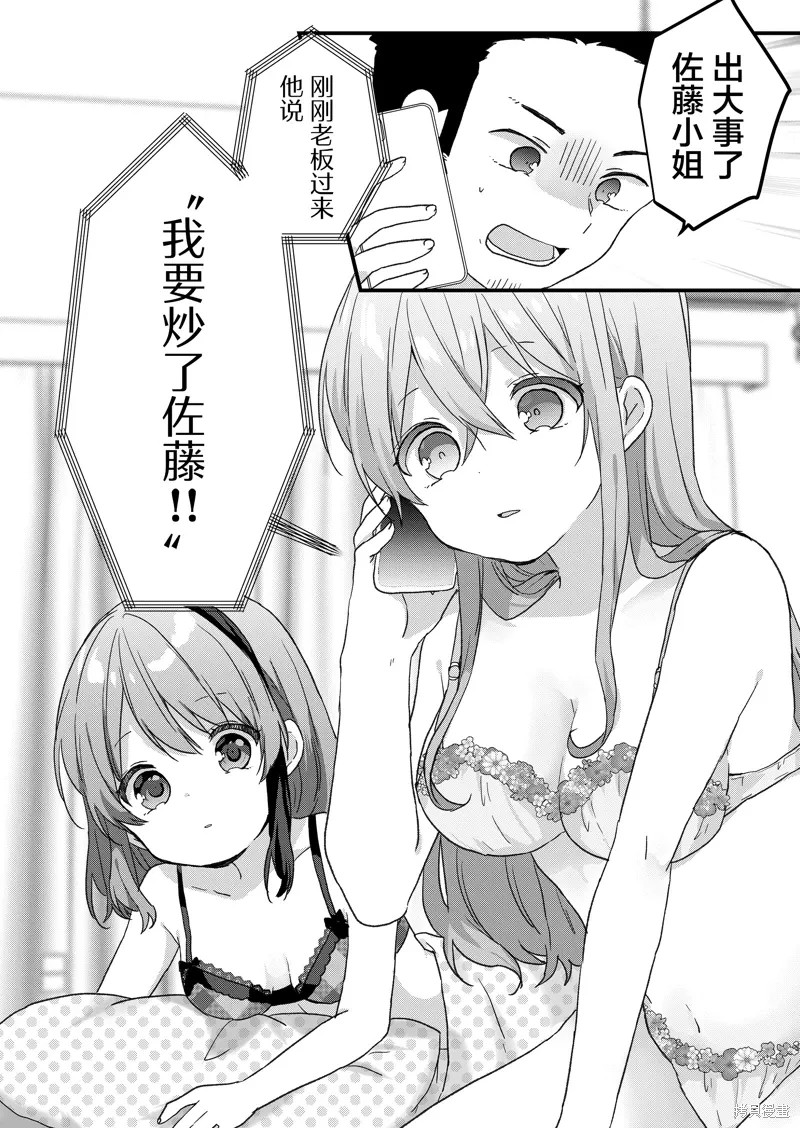 第63话 第1页