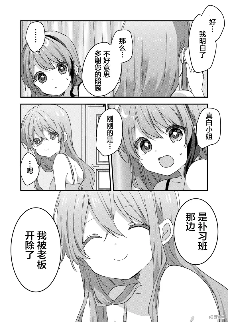 第63话 第3页