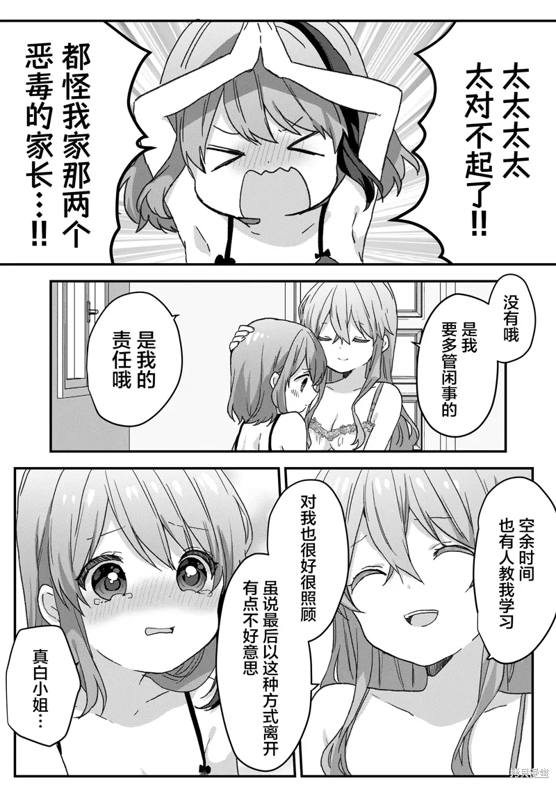 第63话 第4页