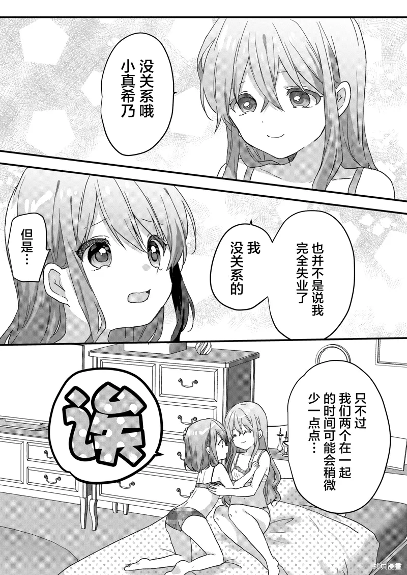第63话 第5页