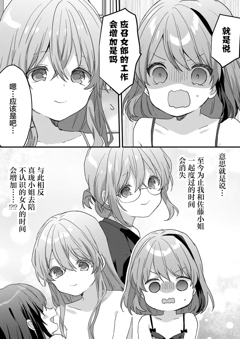 第63话 第6页