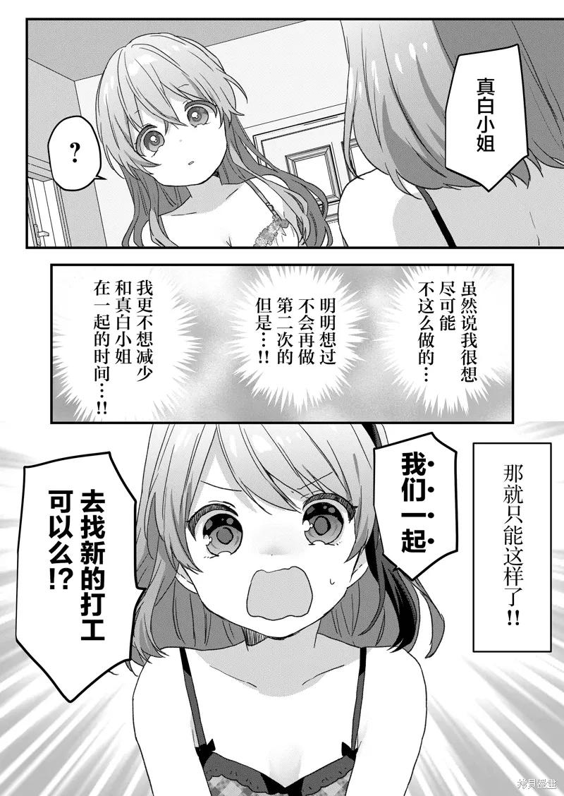 第63话 第7页