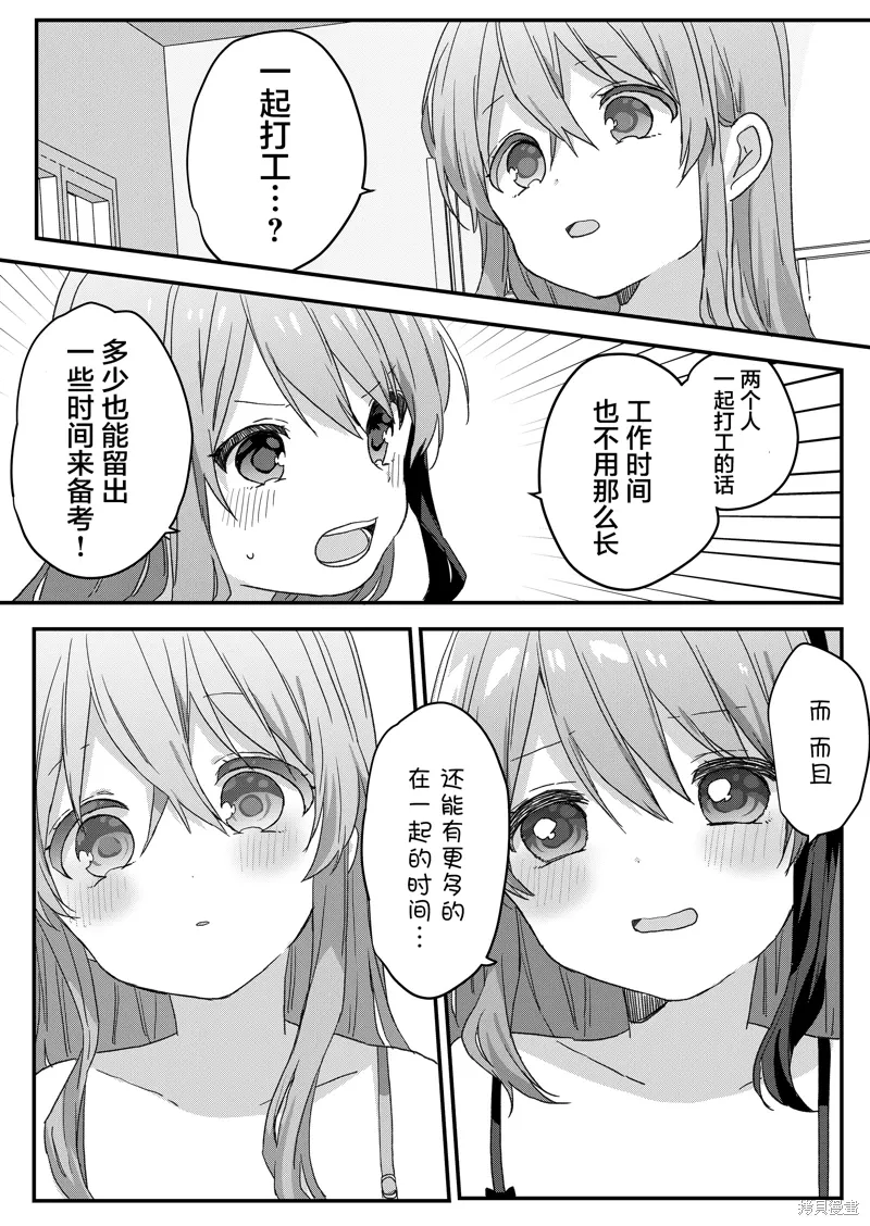 第63话 第8页