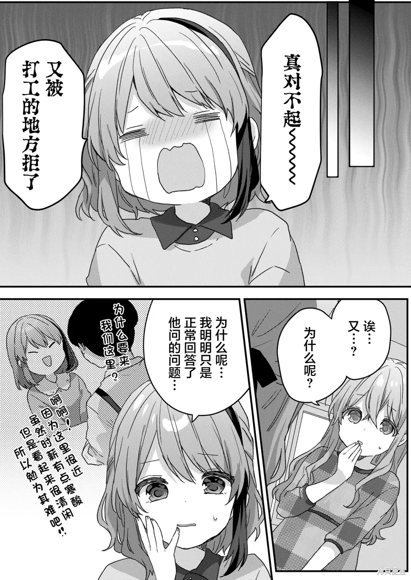 第63话 第10页