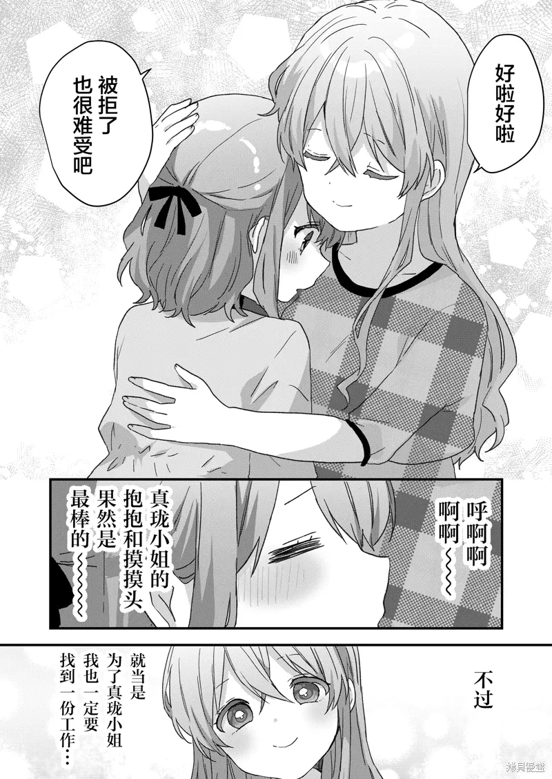 第63话 第11页