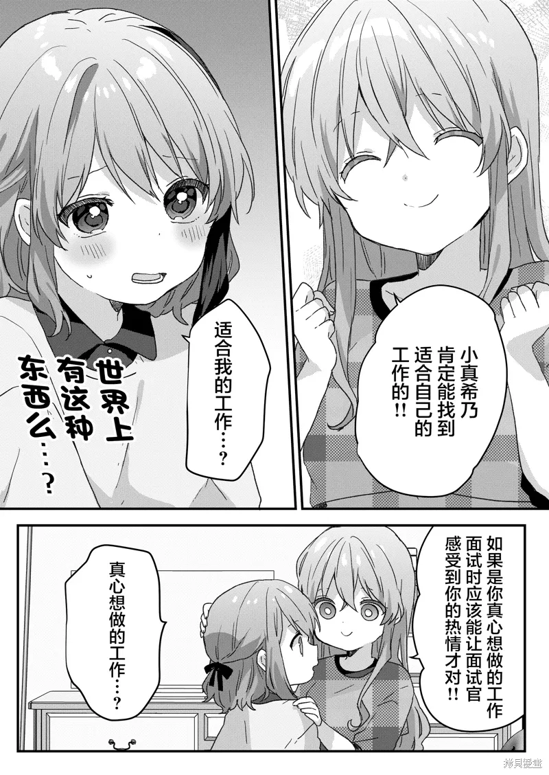 第63话 第12页