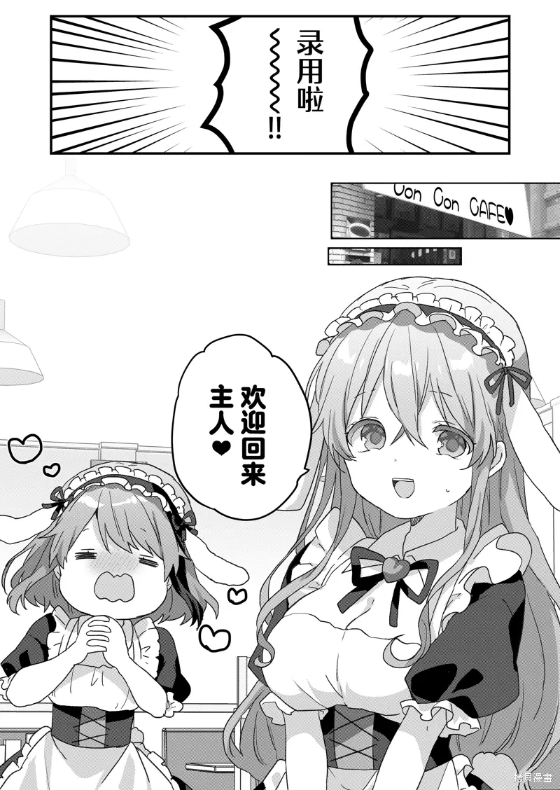 第63话 第14页