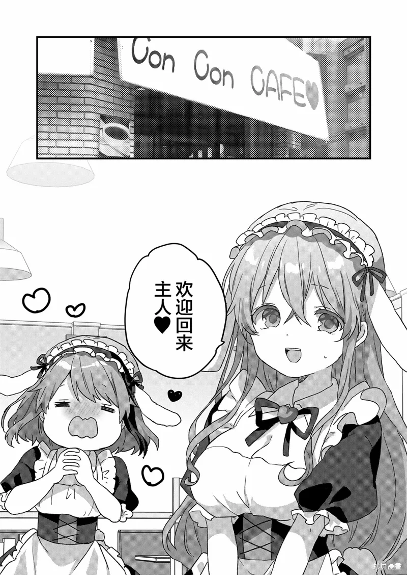 第64话 第1页