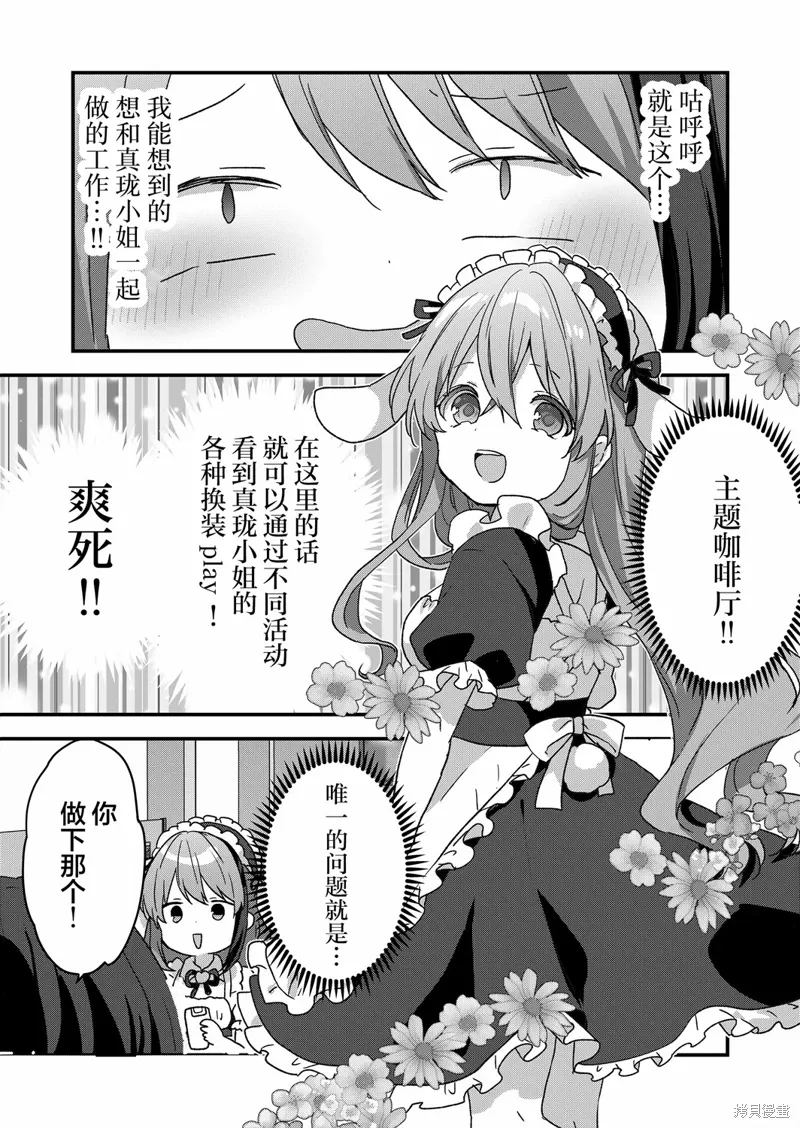 第64话 第3页