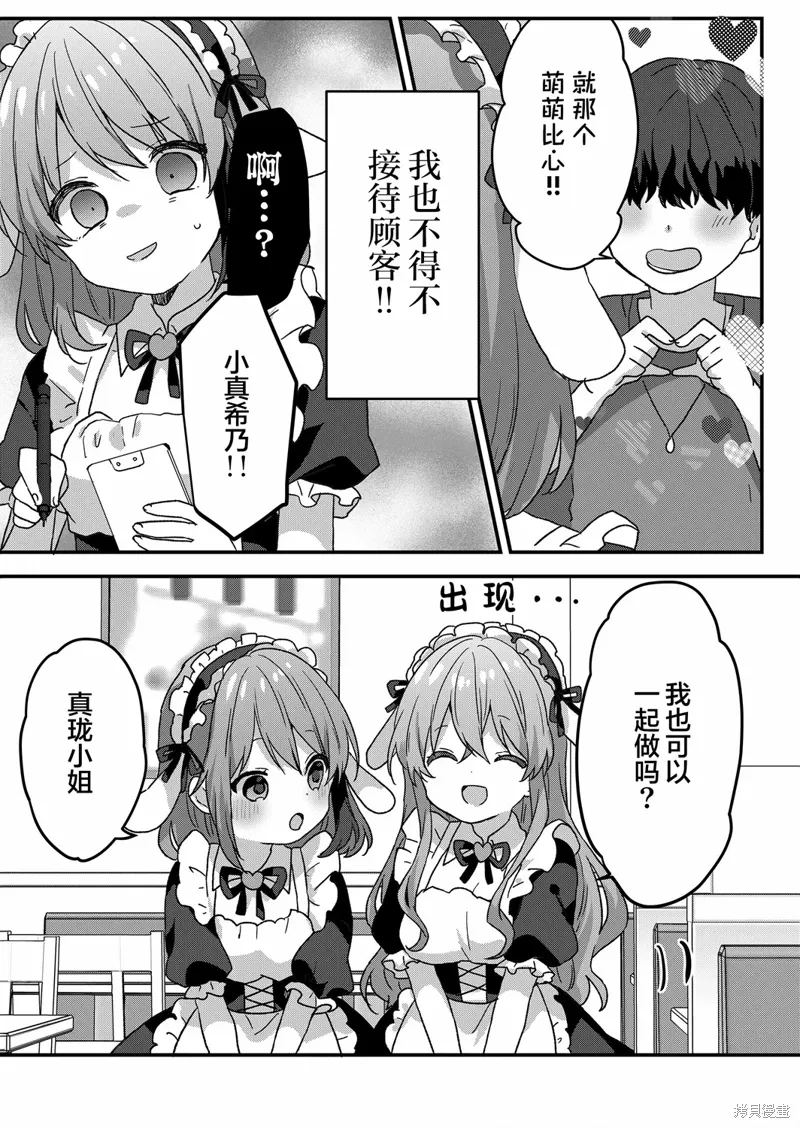 第64话 第4页