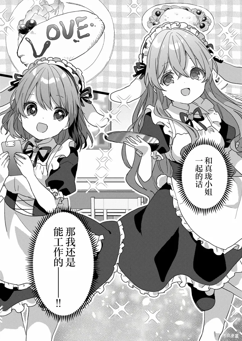 第64话 第6页