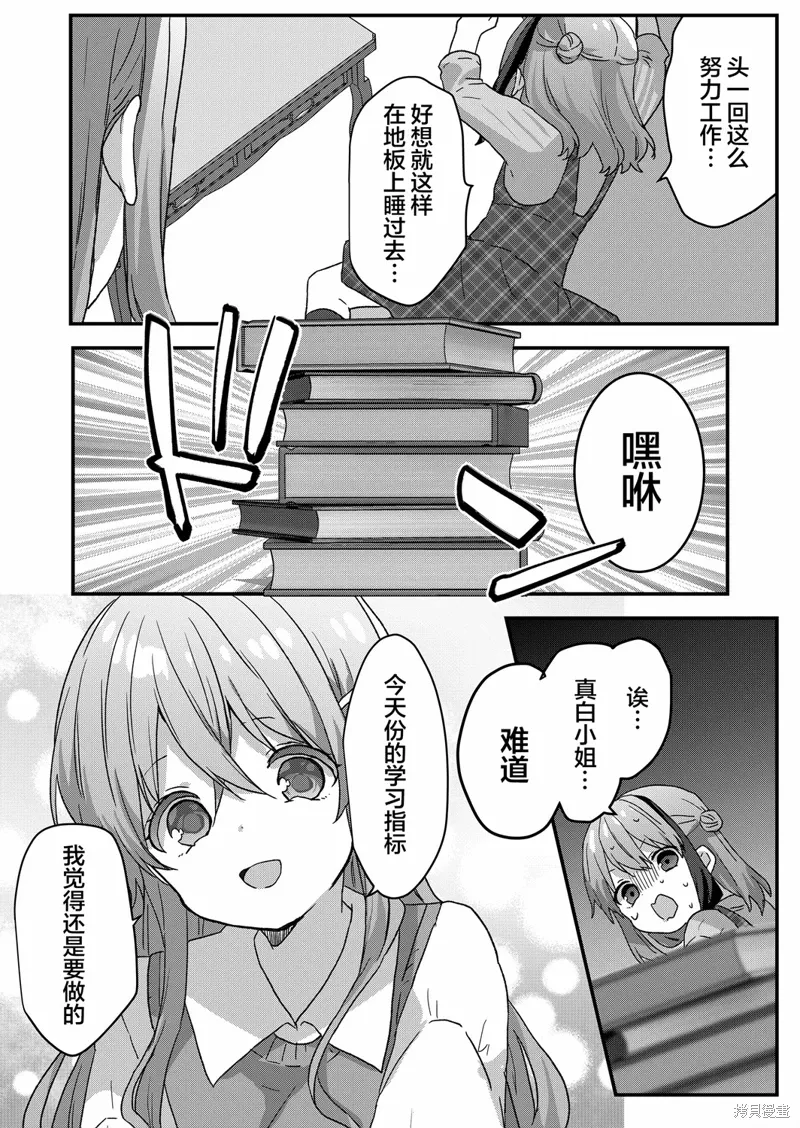 第64话 第8页
